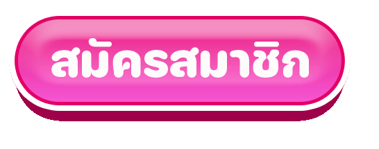 ปุ่ม STARCLUB456 login พร้อมตัวละครเกมโทนม่วงชมพู