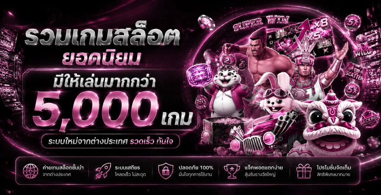 ภาพแนะนำ starclub456 คาสิโนและการอ่านเงื่อนไขเกม
