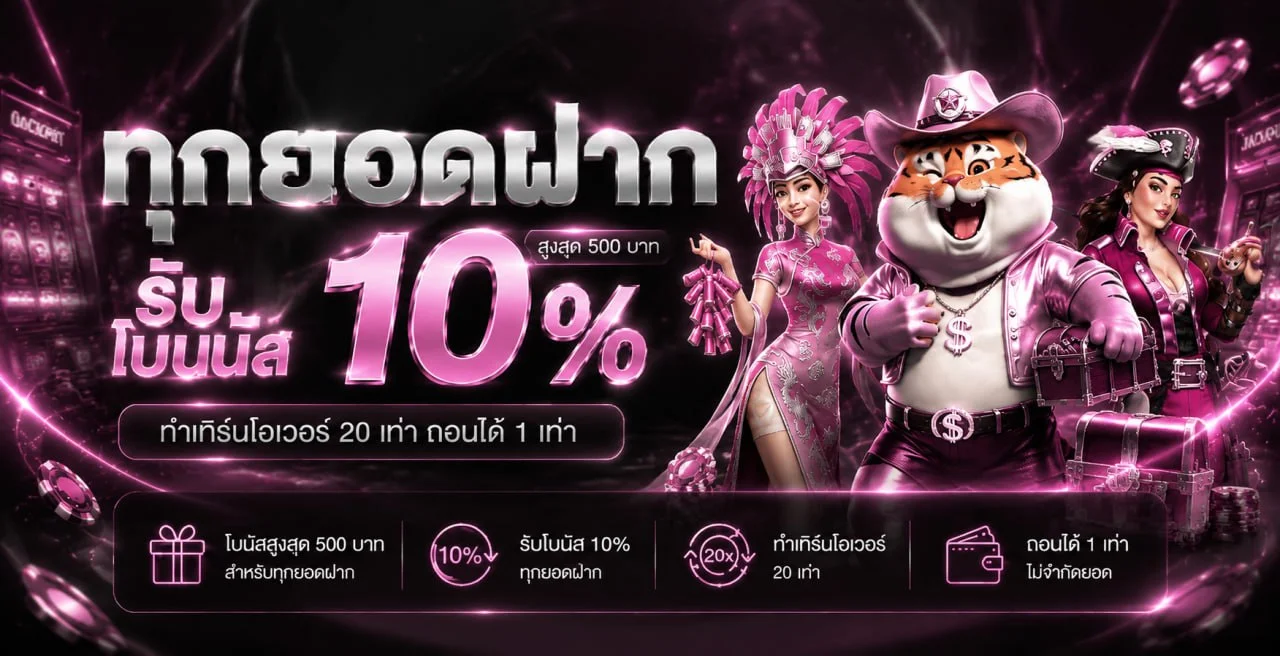 STARCLUB456 เว็บตรง คาสิโน สล็อต ฝากถอนออโต้